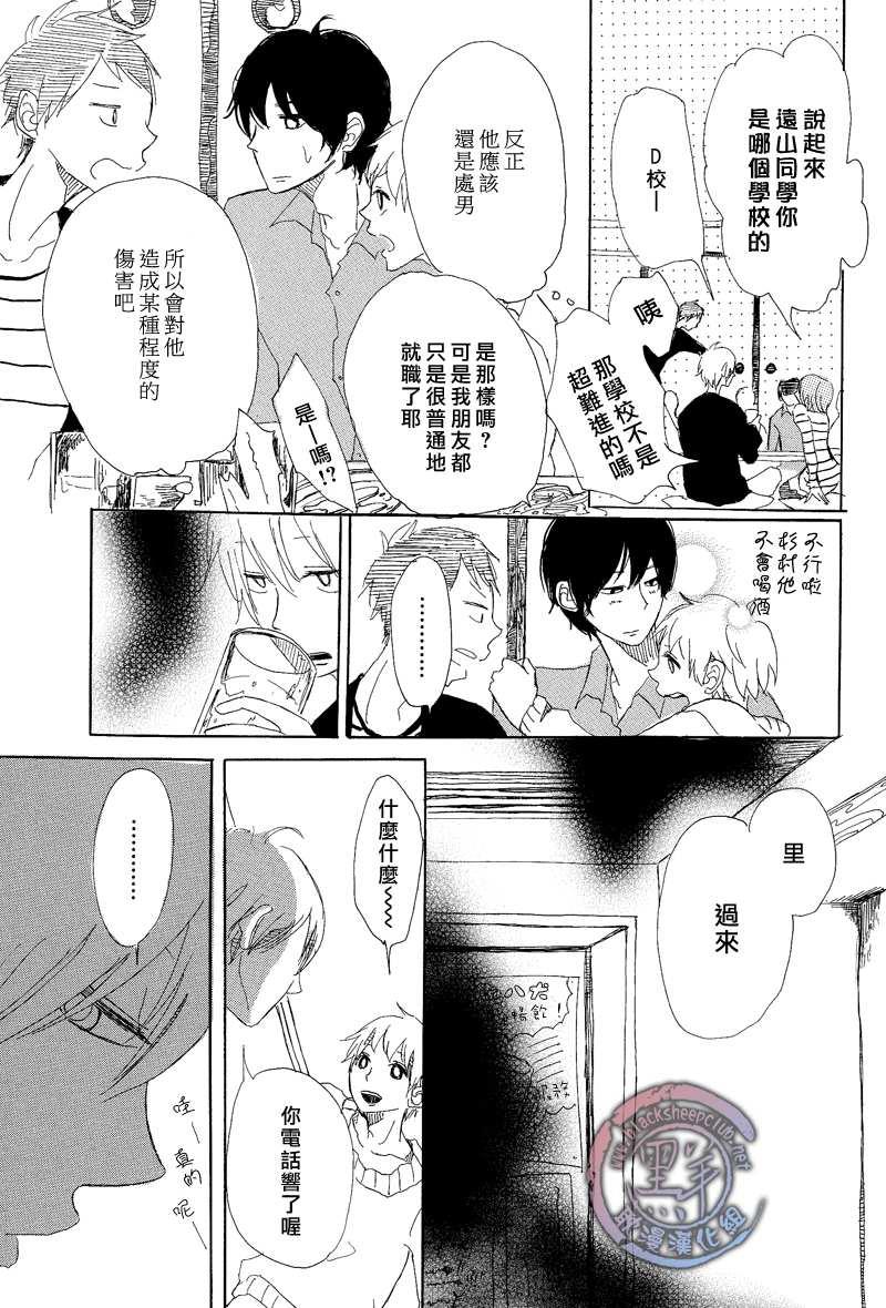 早知如此[耽美]韩漫全集-第2话无删减无遮挡章节图片 