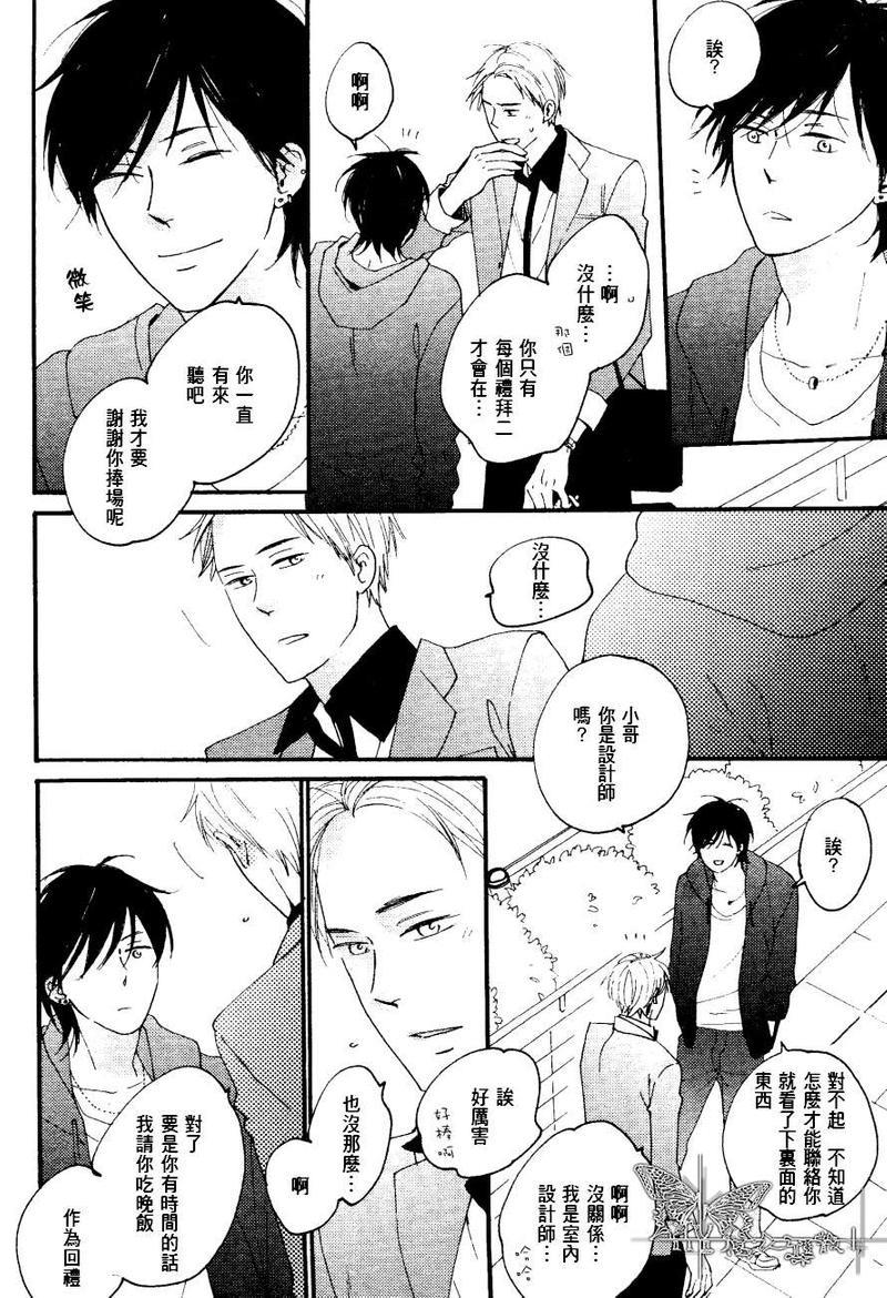 雨男[耽美]韩漫全集-第1话无删减无遮挡章节图片 