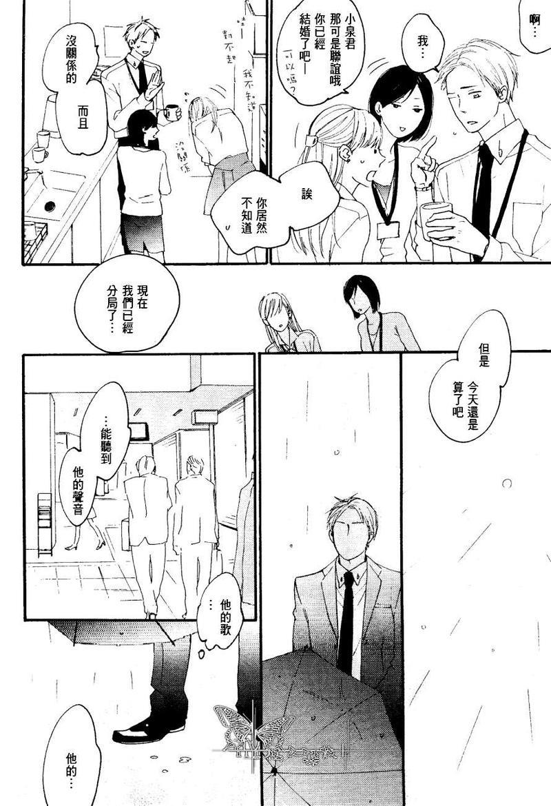 雨男[耽美]韩漫全集-第1话无删减无遮挡章节图片 