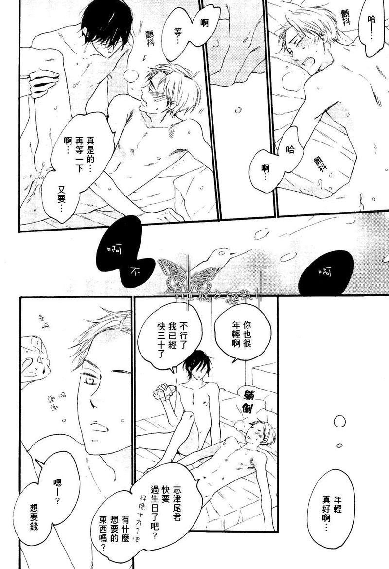 雨男[耽美]韩漫全集-第1话无删减无遮挡章节图片 