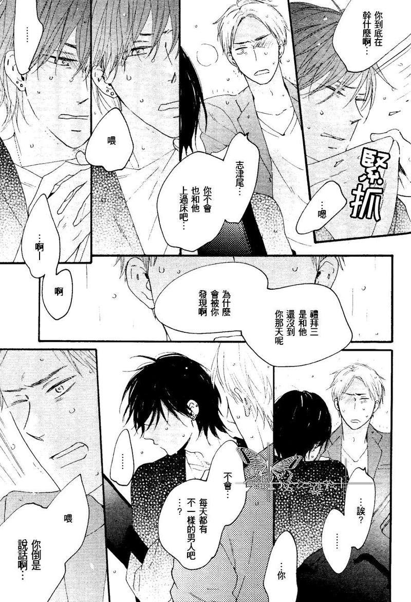 雨男[耽美]韩漫全集-第1话无删减无遮挡章节图片 
