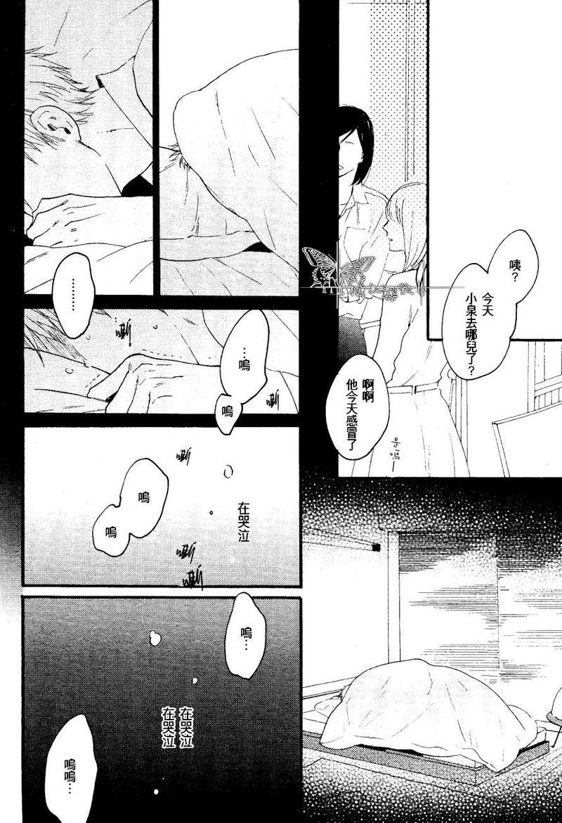雨男[耽美]韩漫全集-第1话无删减无遮挡章节图片 