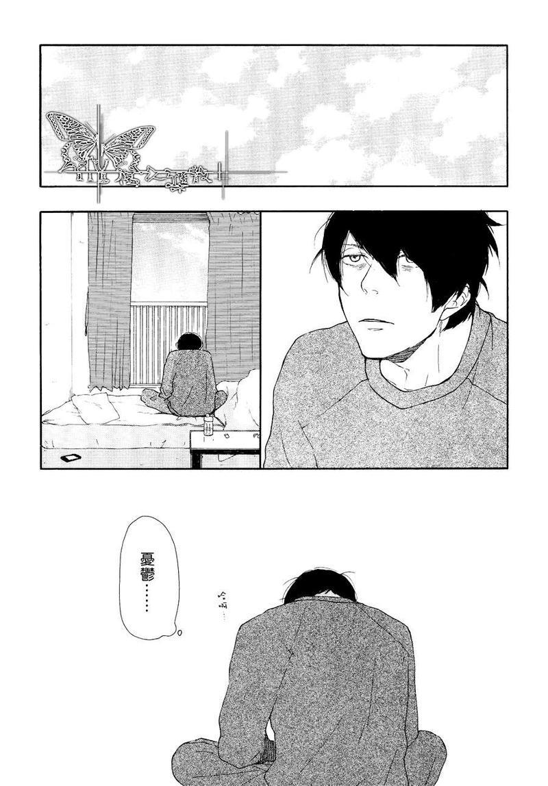 友情终结的那一天[耽美]韩漫全集-第1话无删减无遮挡章节图片 