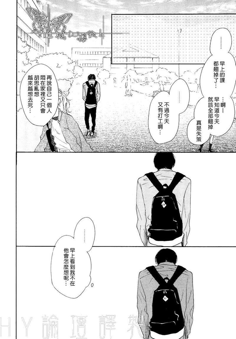 友情终结的那一天[耽美]韩漫全集-第1话无删减无遮挡章节图片 