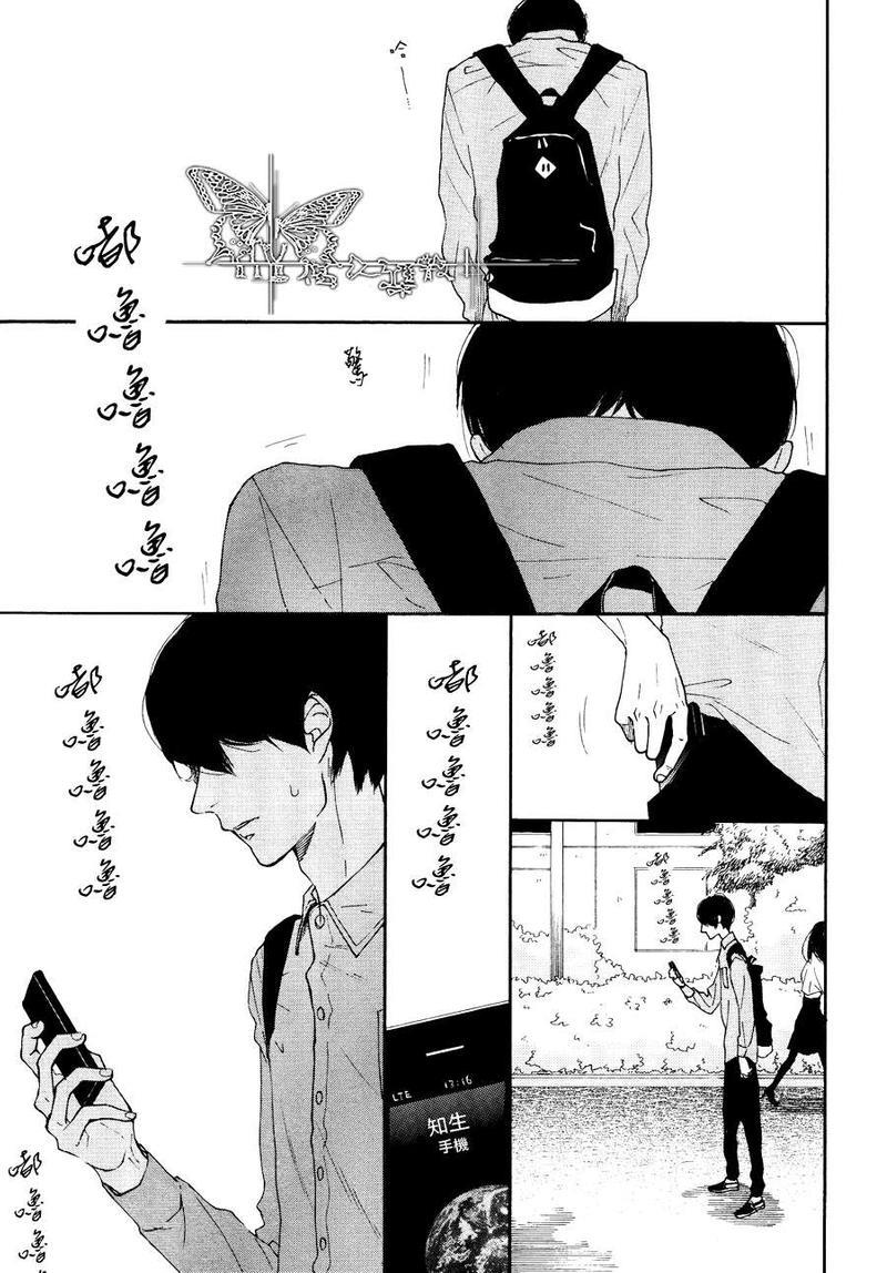 友情终结的那一天[耽美]韩漫全集-第1话无删减无遮挡章节图片 
