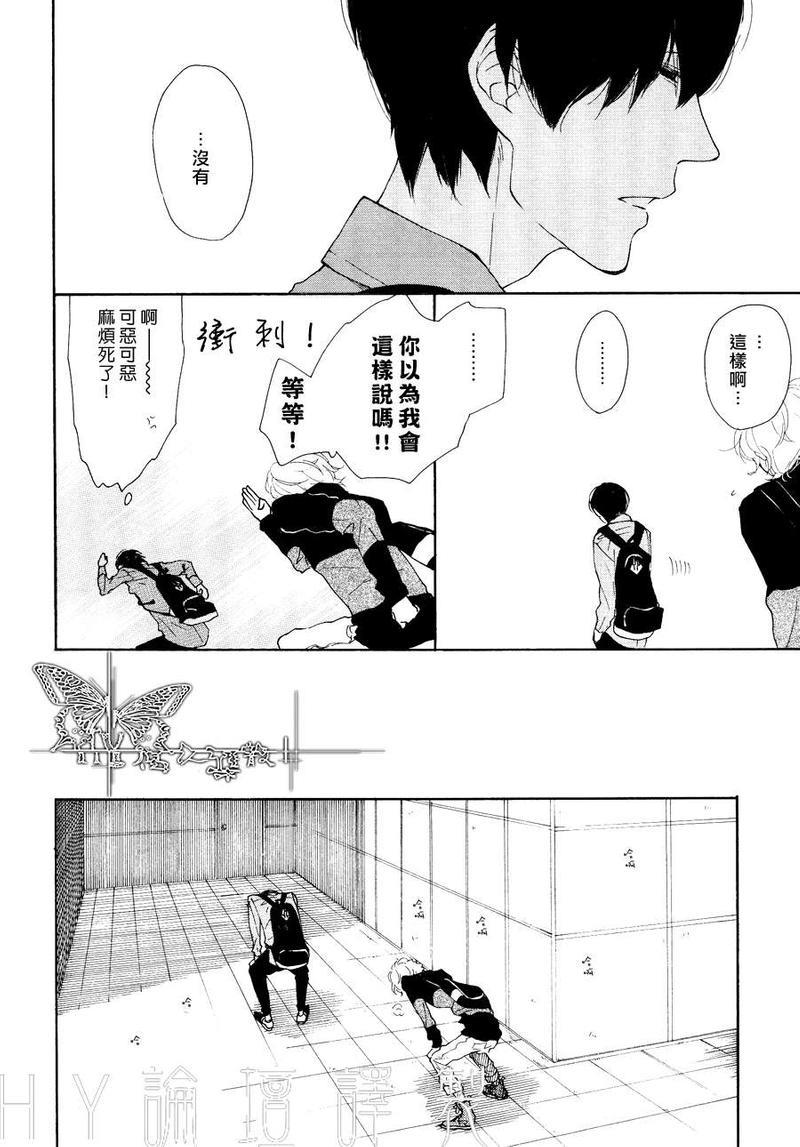 友情终结的那一天[耽美]韩漫全集-第1话无删减无遮挡章节图片 