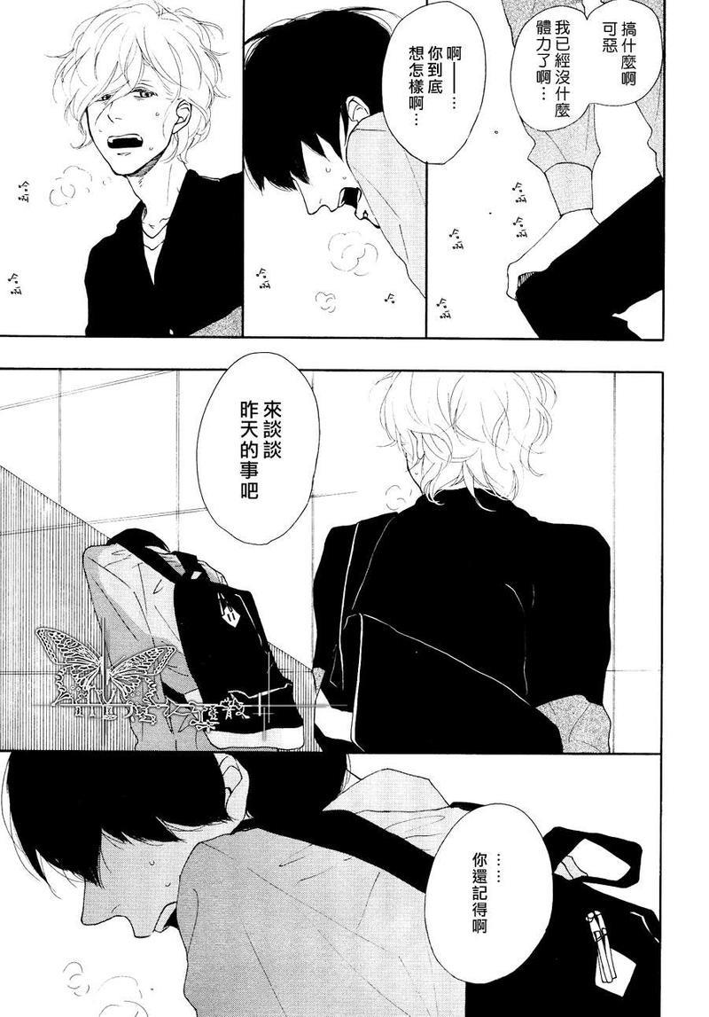 友情终结的那一天[耽美]韩漫全集-第1话无删减无遮挡章节图片 