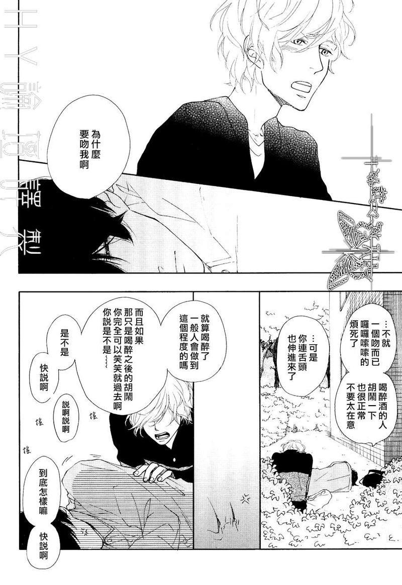 友情终结的那一天[耽美]韩漫全集-第1话无删减无遮挡章节图片 