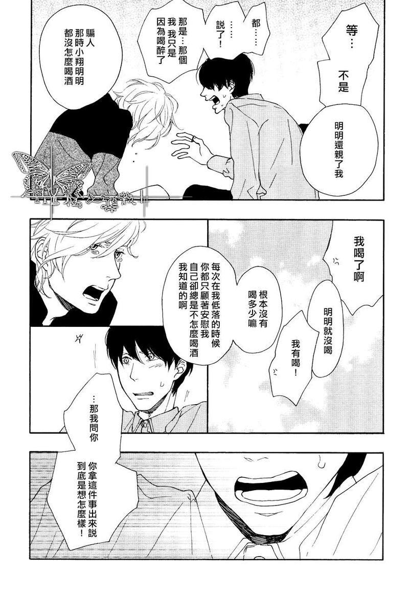 友情终结的那一天[耽美]韩漫全集-第1话无删减无遮挡章节图片 