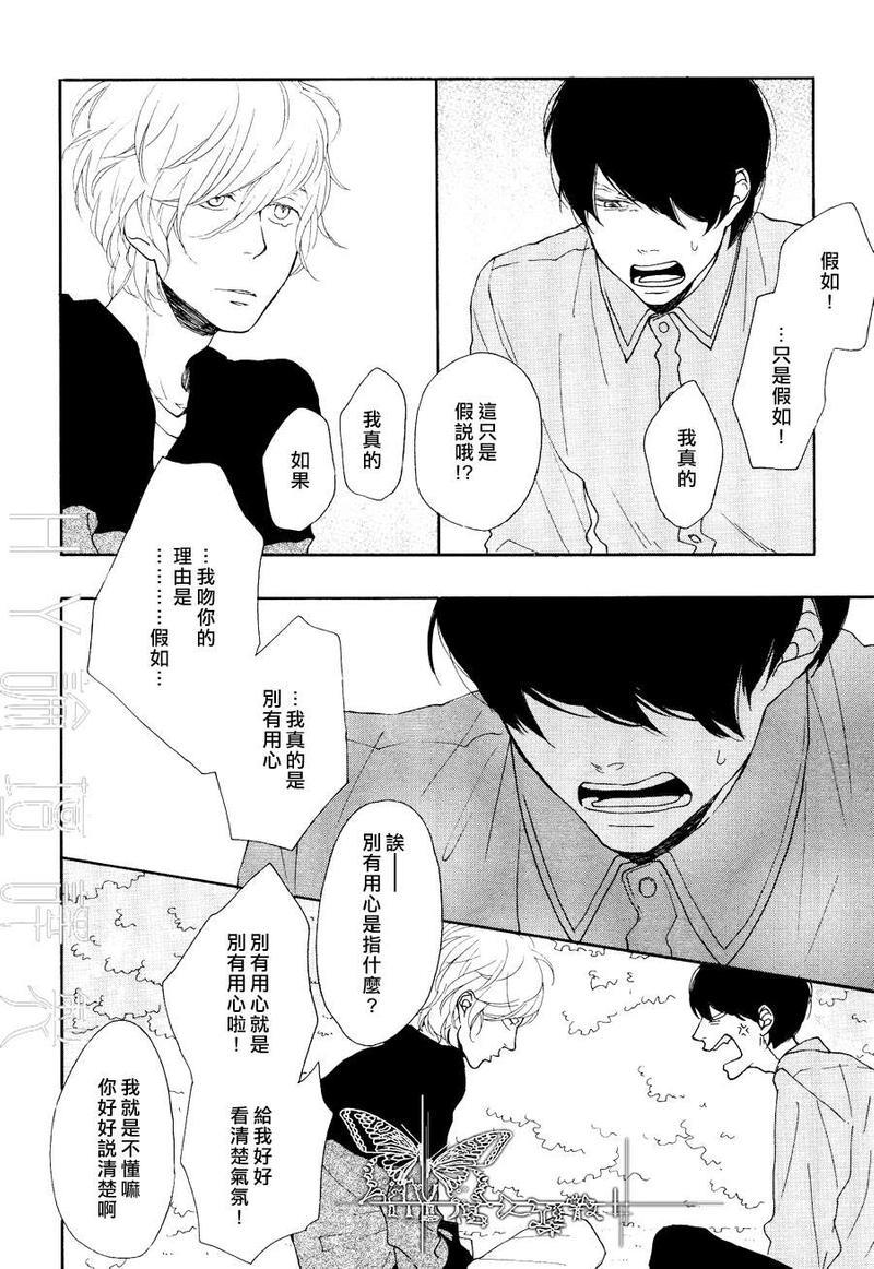 友情终结的那一天[耽美]韩漫全集-第1话无删减无遮挡章节图片 
