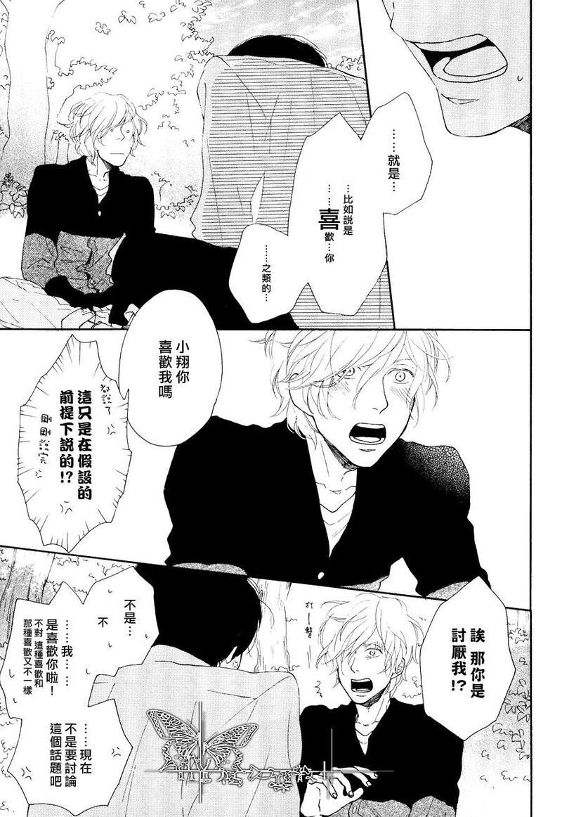 友情终结的那一天[耽美]韩漫全集-第1话无删减无遮挡章节图片 
