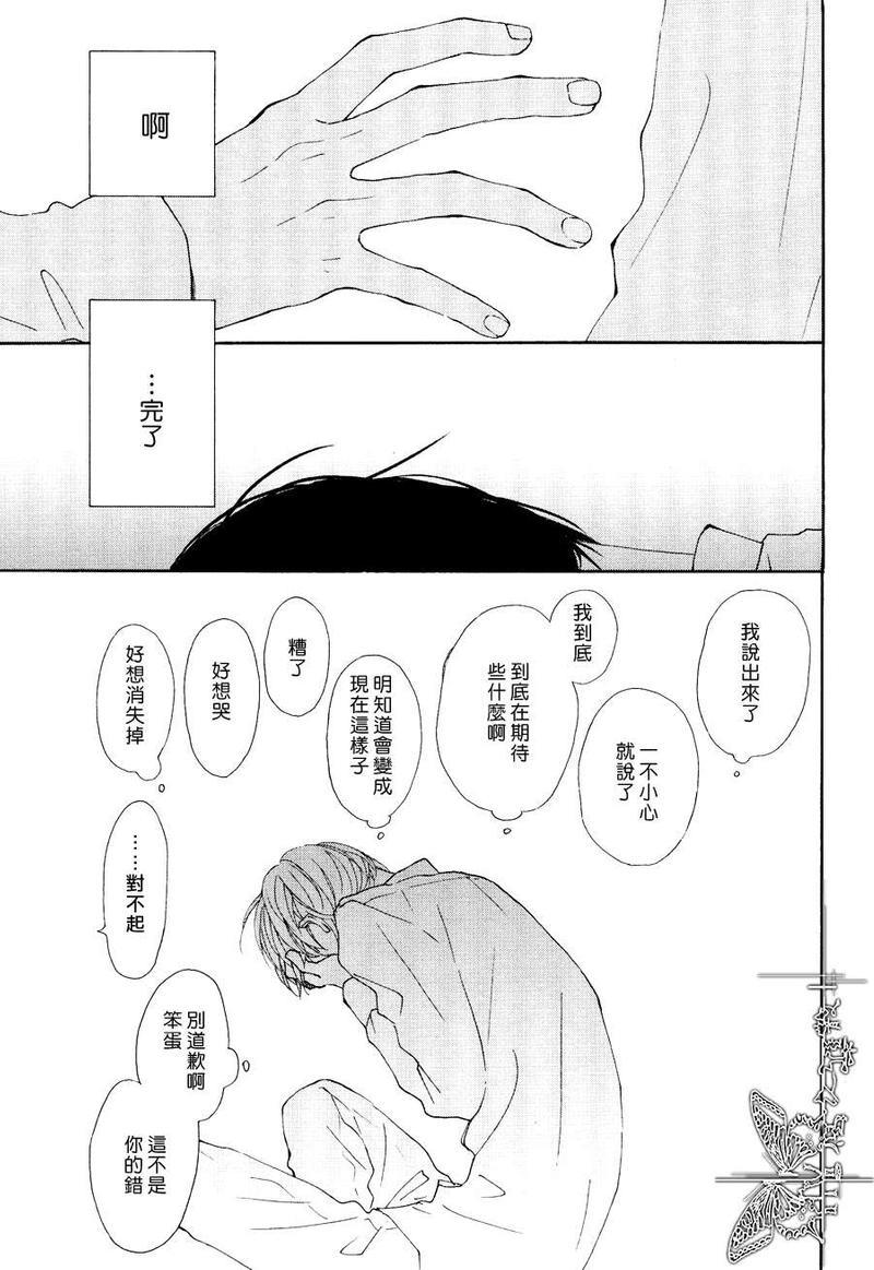 友情终结的那一天[耽美]韩漫全集-第1话无删减无遮挡章节图片 