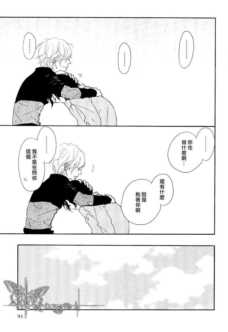 友情终结的那一天[耽美]韩漫全集-第1话无删减无遮挡章节图片 