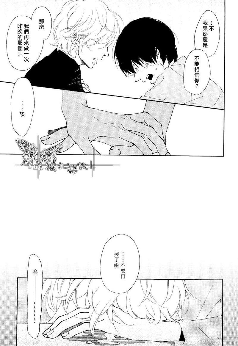 友情终结的那一天[耽美]韩漫全集-第1话无删减无遮挡章节图片 