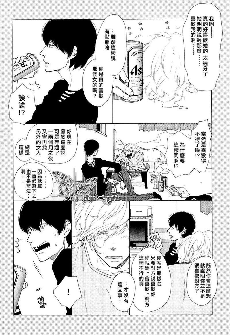 友情终结的那一天[耽美]韩漫全集-第1话无删减无遮挡章节图片 