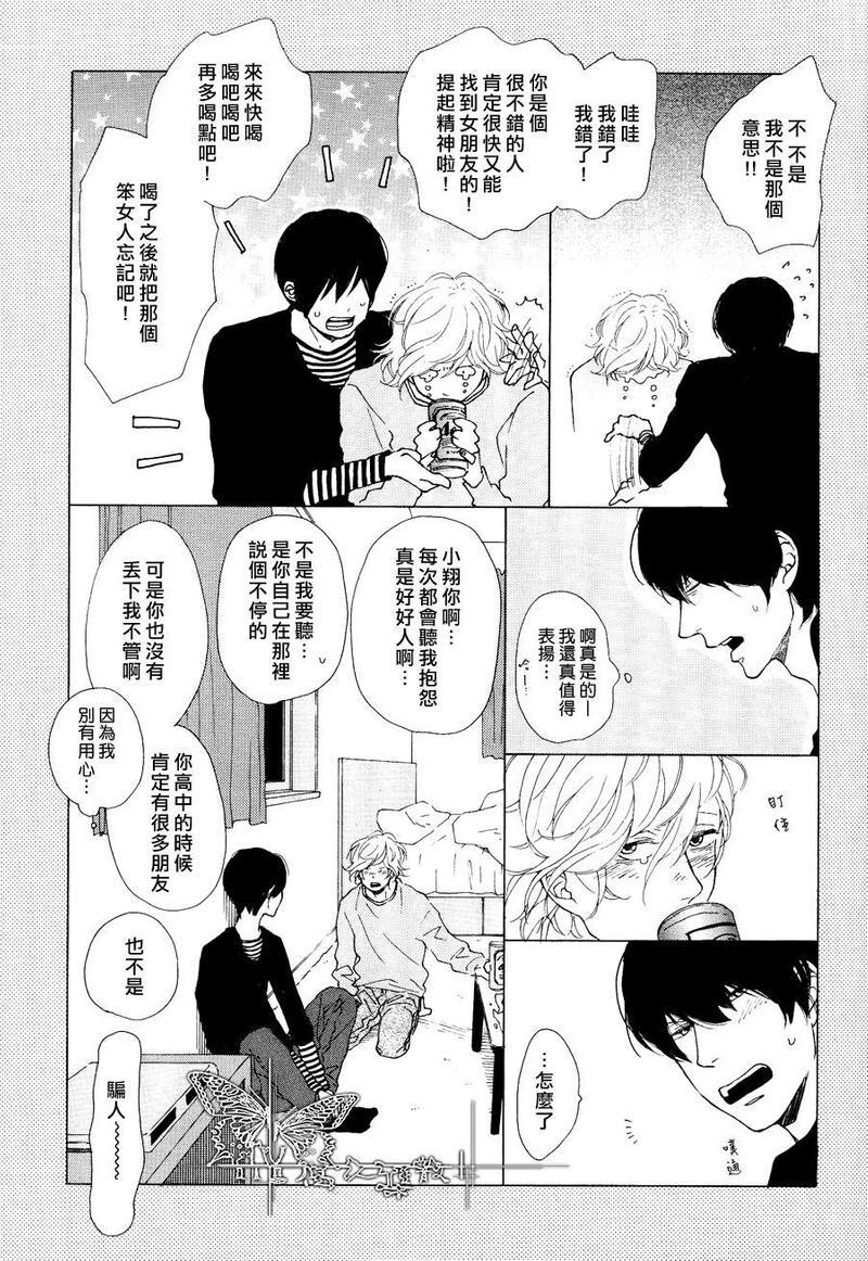 友情终结的那一天[耽美]韩漫全集-第1话无删减无遮挡章节图片 