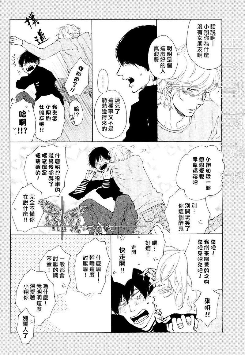 友情终结的那一天[耽美]韩漫全集-第1话无删减无遮挡章节图片 