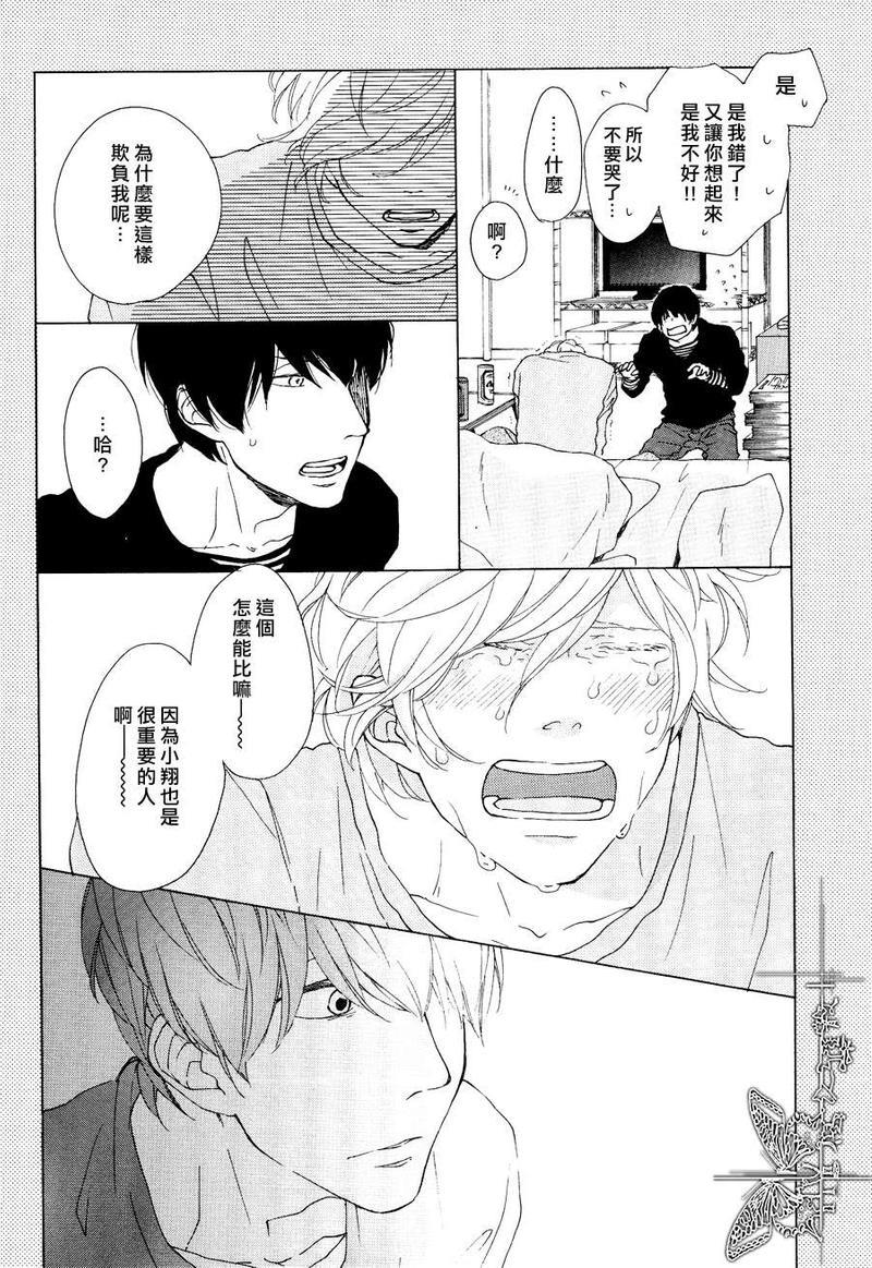 友情终结的那一天[耽美]韩漫全集-第1话无删减无遮挡章节图片 
