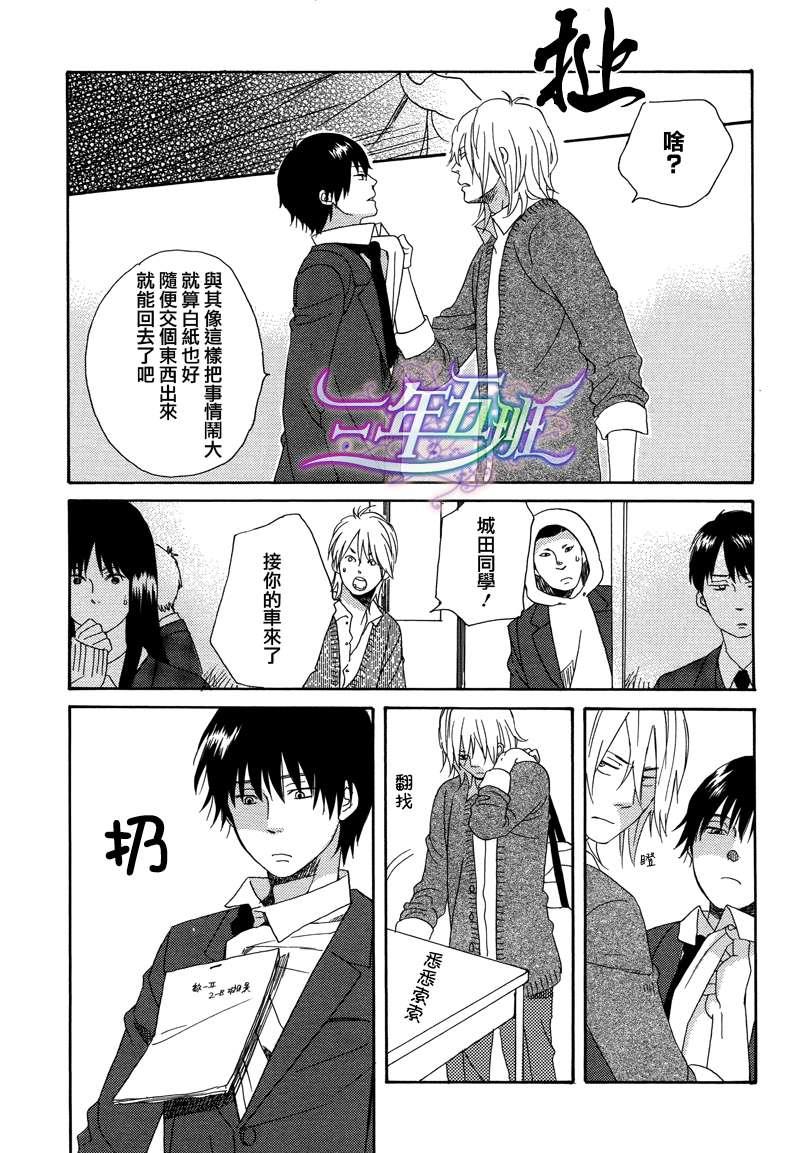 携伞同行[耽美]韩漫全集-第1话无删减无遮挡章节图片 