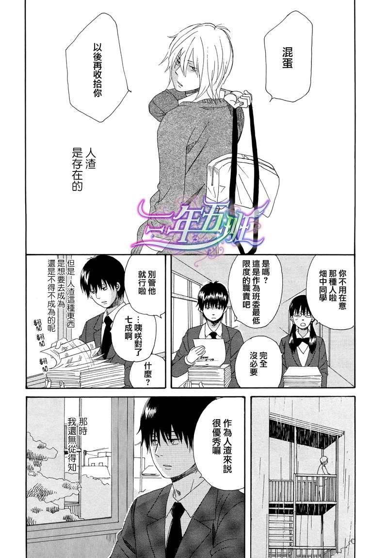 携伞同行[耽美]韩漫全集-第1话无删减无遮挡章节图片 