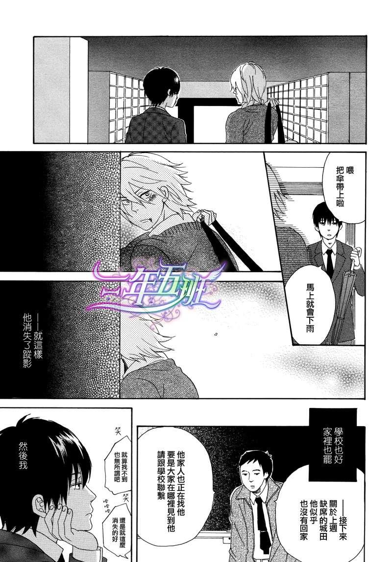 携伞同行[耽美]韩漫全集-第1话无删减无遮挡章节图片 