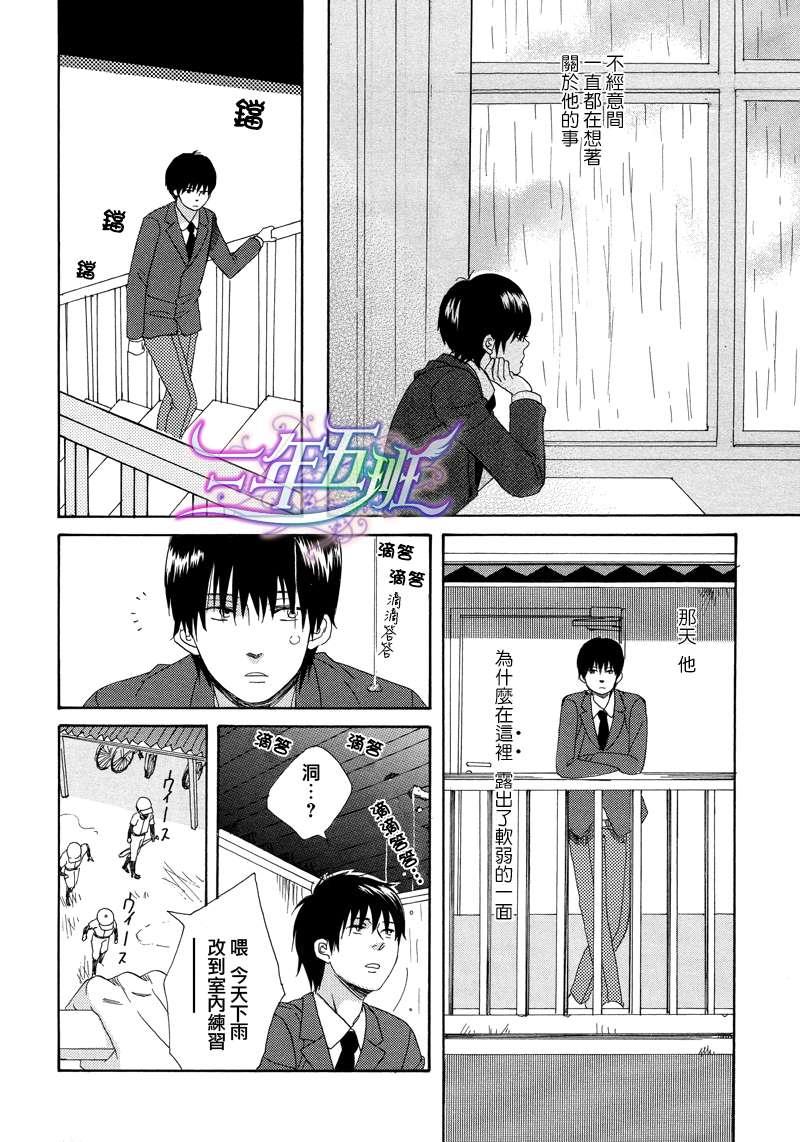 携伞同行[耽美]韩漫全集-第1话无删减无遮挡章节图片 