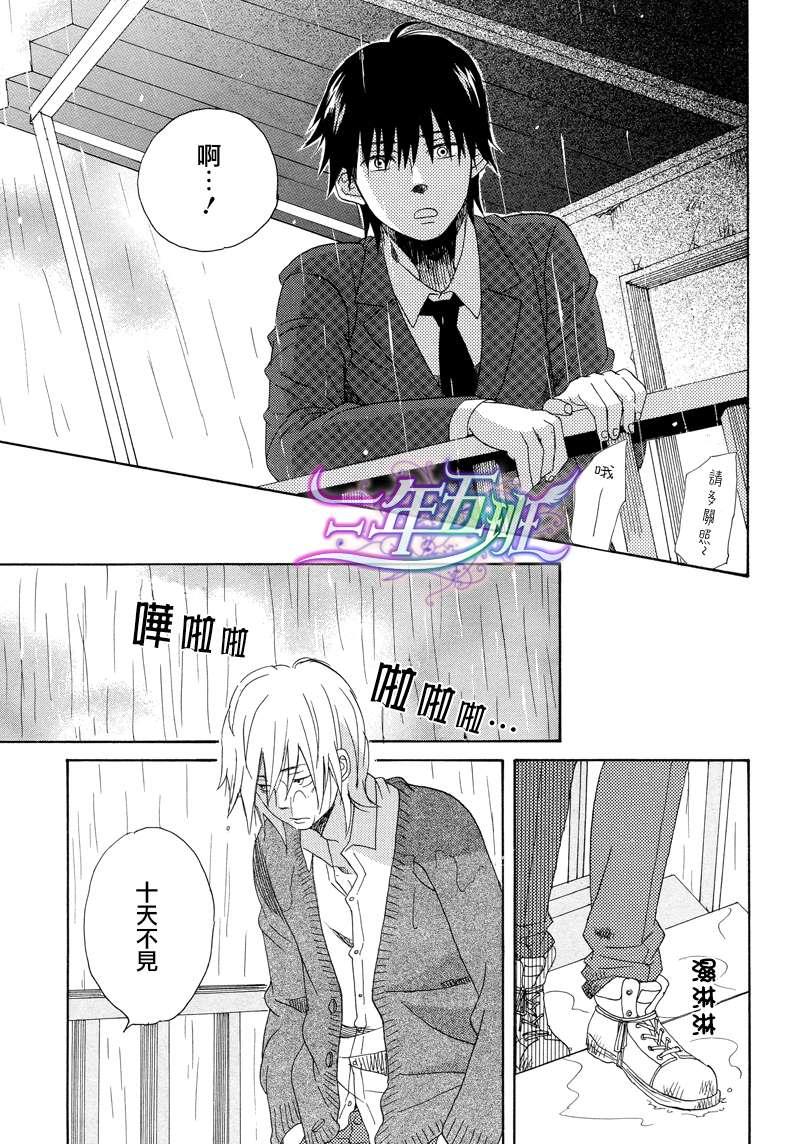 携伞同行[耽美]韩漫全集-第1话无删减无遮挡章节图片 