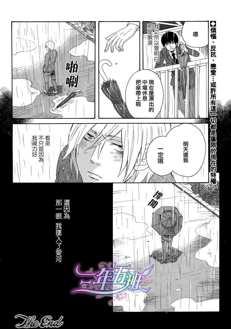 携伞同行[耽美]韩漫全集-第1话无删减无遮挡章节图片 