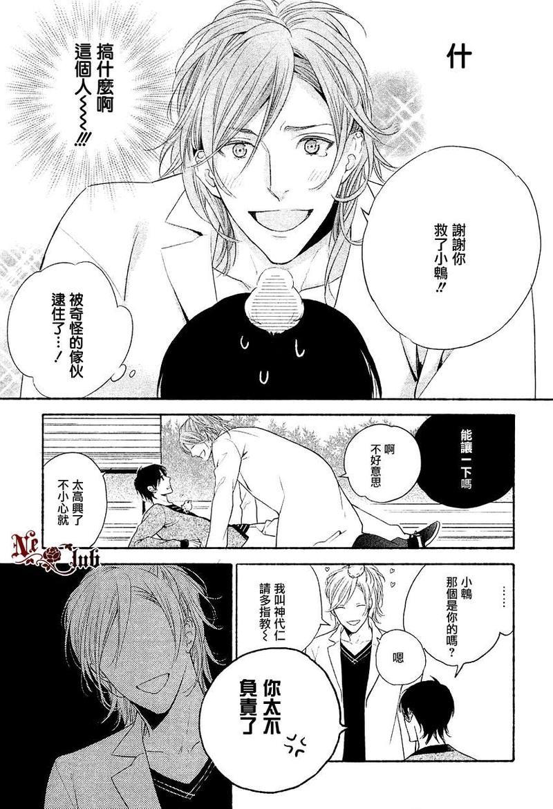 想要你的注意[耽美]韩漫全集-第1话无删减无遮挡章节图片 