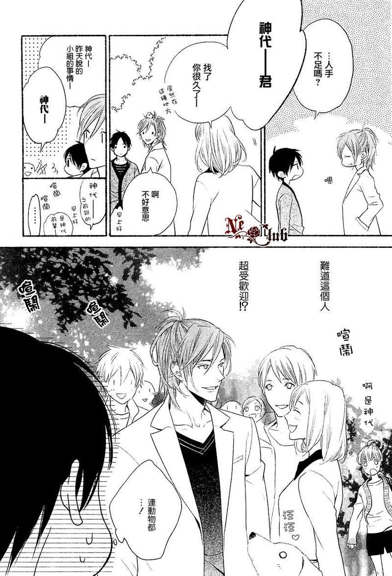 想要你的注意[耽美]韩漫全集-第1话无删减无遮挡章节图片 