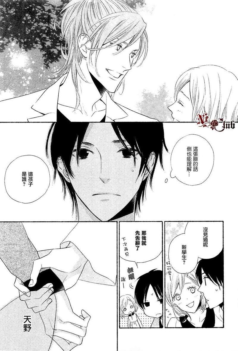 想要你的注意[耽美]韩漫全集-第1话无删减无遮挡章节图片 