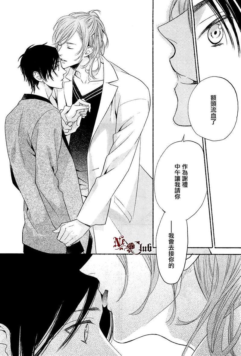 想要你的注意[耽美]韩漫全集-第1话无删减无遮挡章节图片 