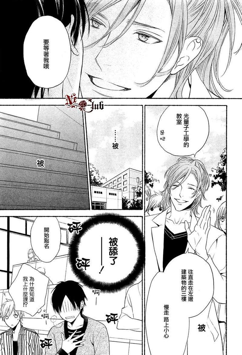想要你的注意[耽美]韩漫全集-第1话无删减无遮挡章节图片 
