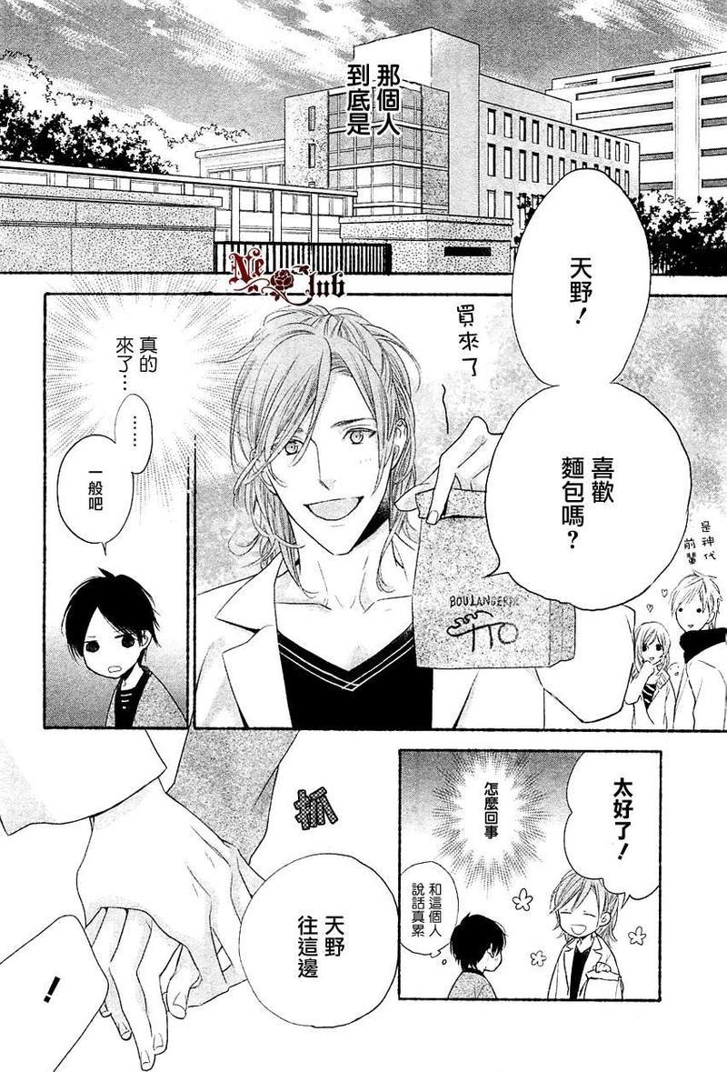 想要你的注意[耽美]韩漫全集-第1话无删减无遮挡章节图片 