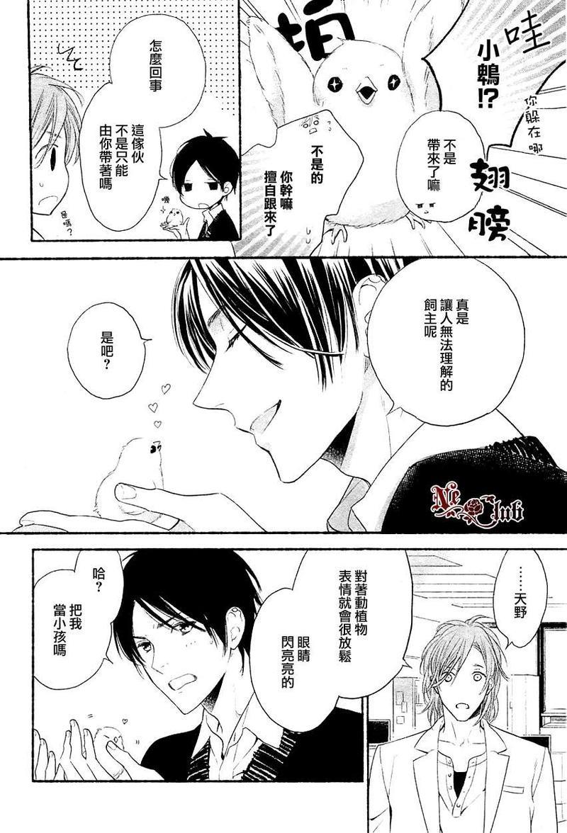 想要你的注意[耽美]韩漫全集-第1话无删减无遮挡章节图片 