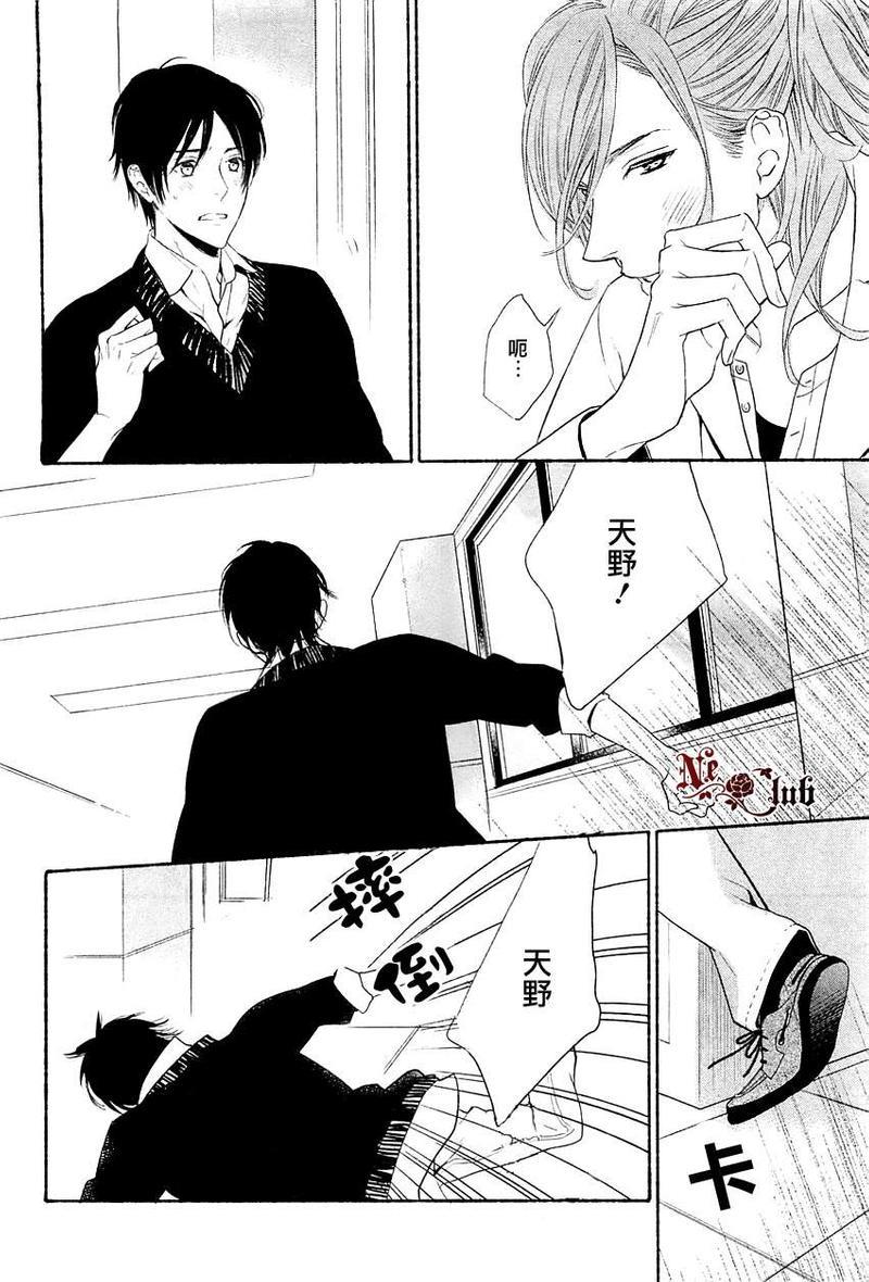 想要你的注意[耽美]韩漫全集-第1话无删减无遮挡章节图片 
