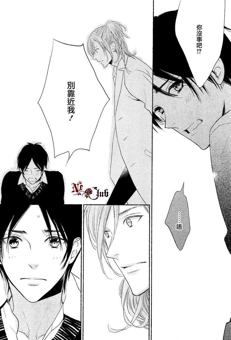 想要你的注意[耽美]韩漫全集-第1话无删减无遮挡章节图片 
