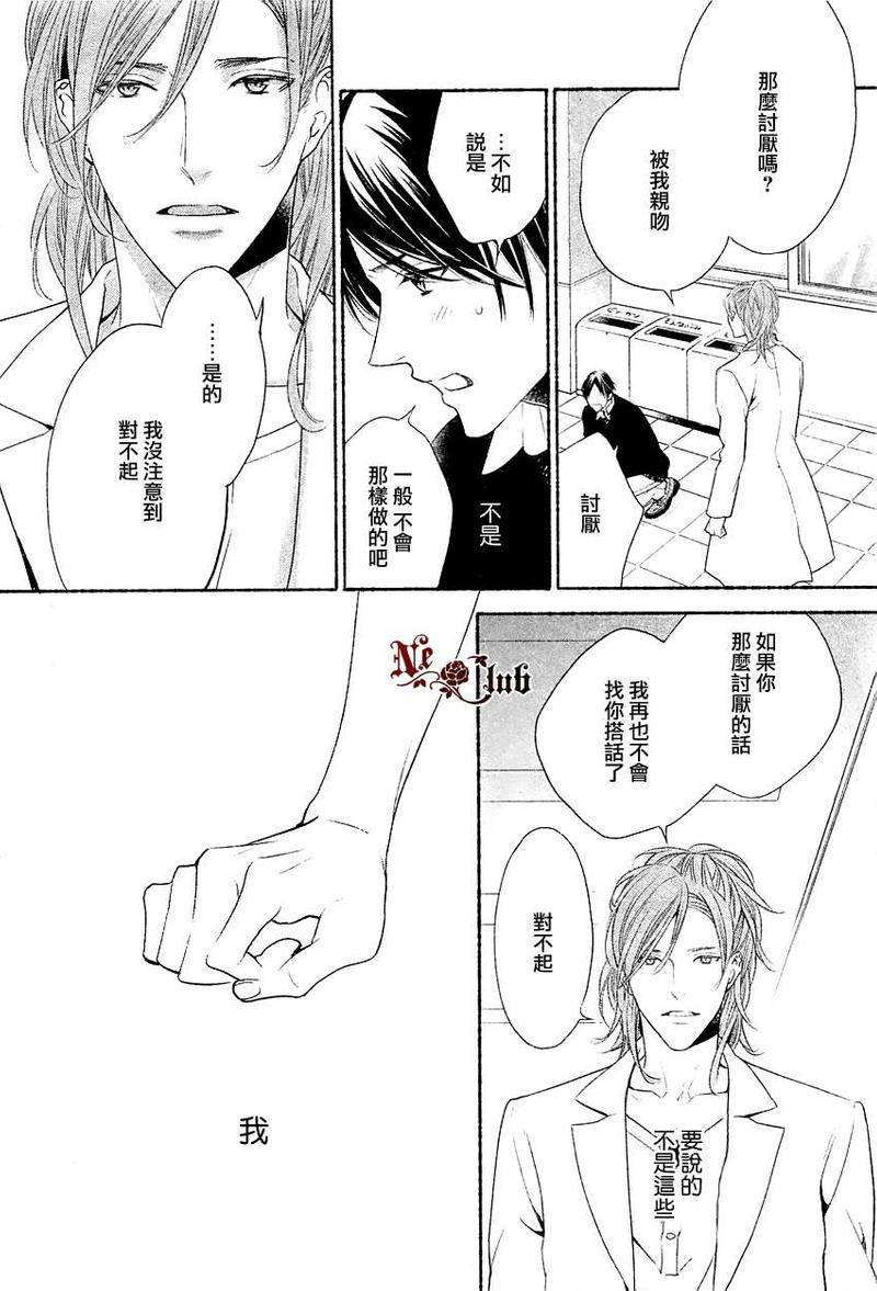 想要你的注意[耽美]韩漫全集-第1话无删减无遮挡章节图片 