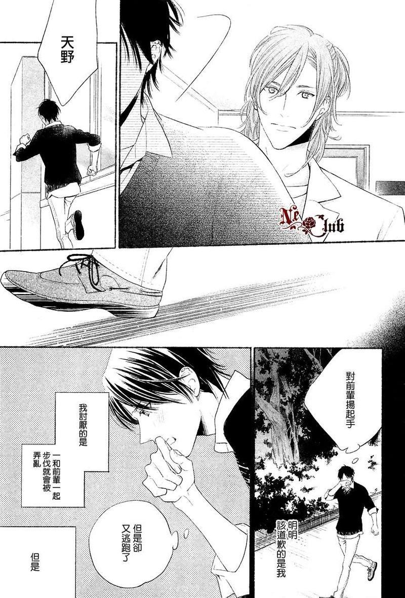 想要你的注意[耽美]韩漫全集-第1话无删减无遮挡章节图片 