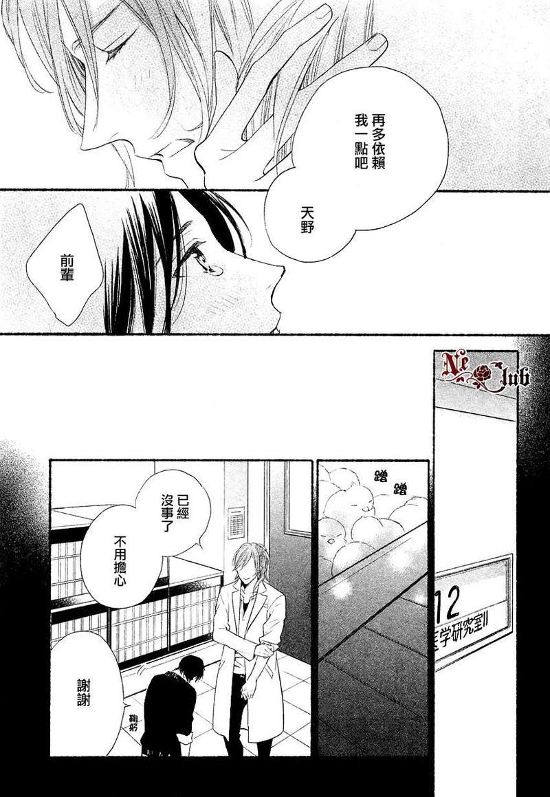 想要你的注意[耽美]韩漫全集-第1话无删减无遮挡章节图片 
