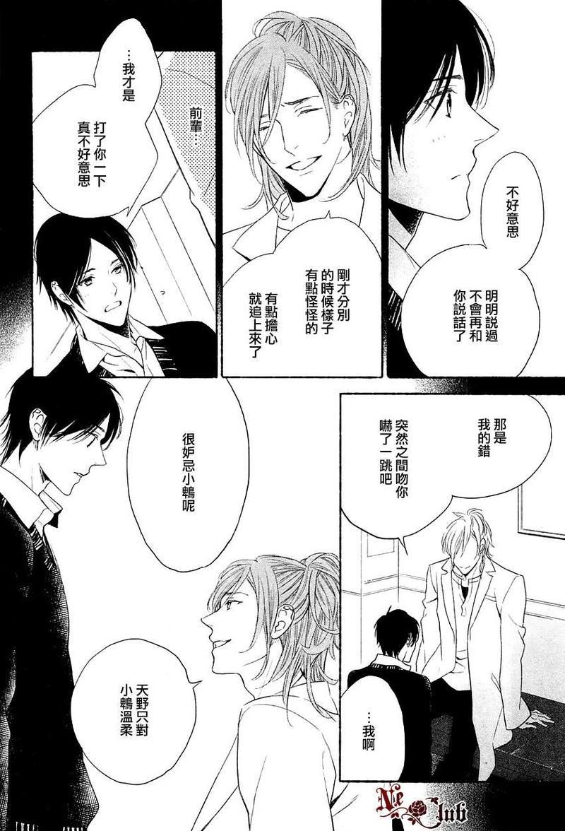 想要你的注意[耽美]韩漫全集-第1话无删减无遮挡章节图片 