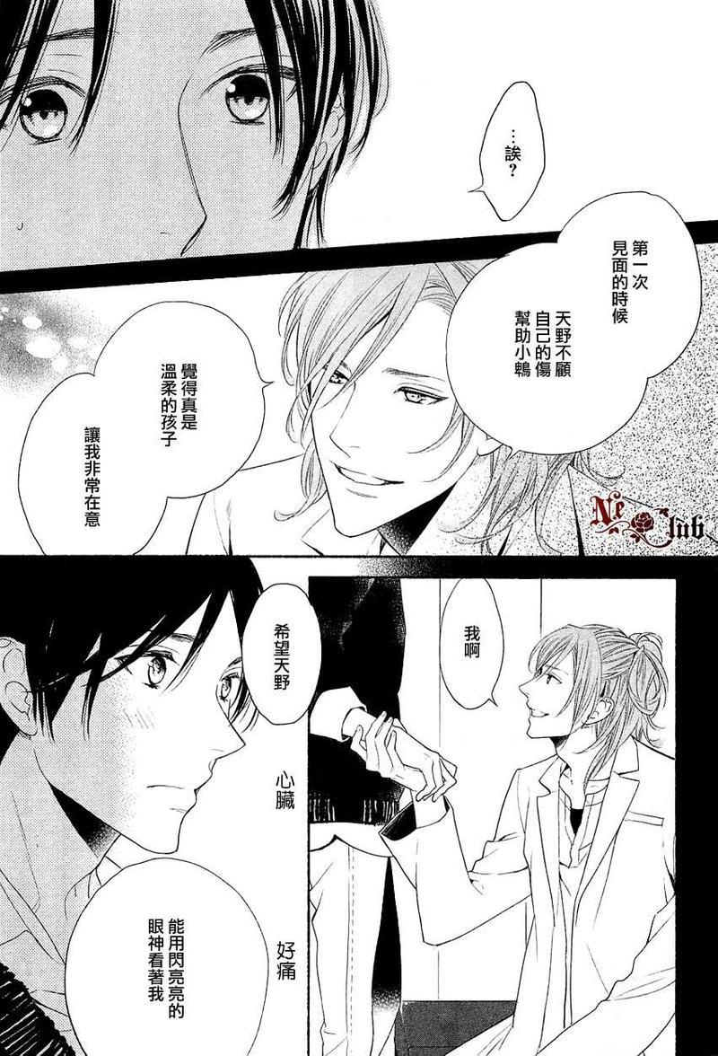 想要你的注意[耽美]韩漫全集-第1话无删减无遮挡章节图片 