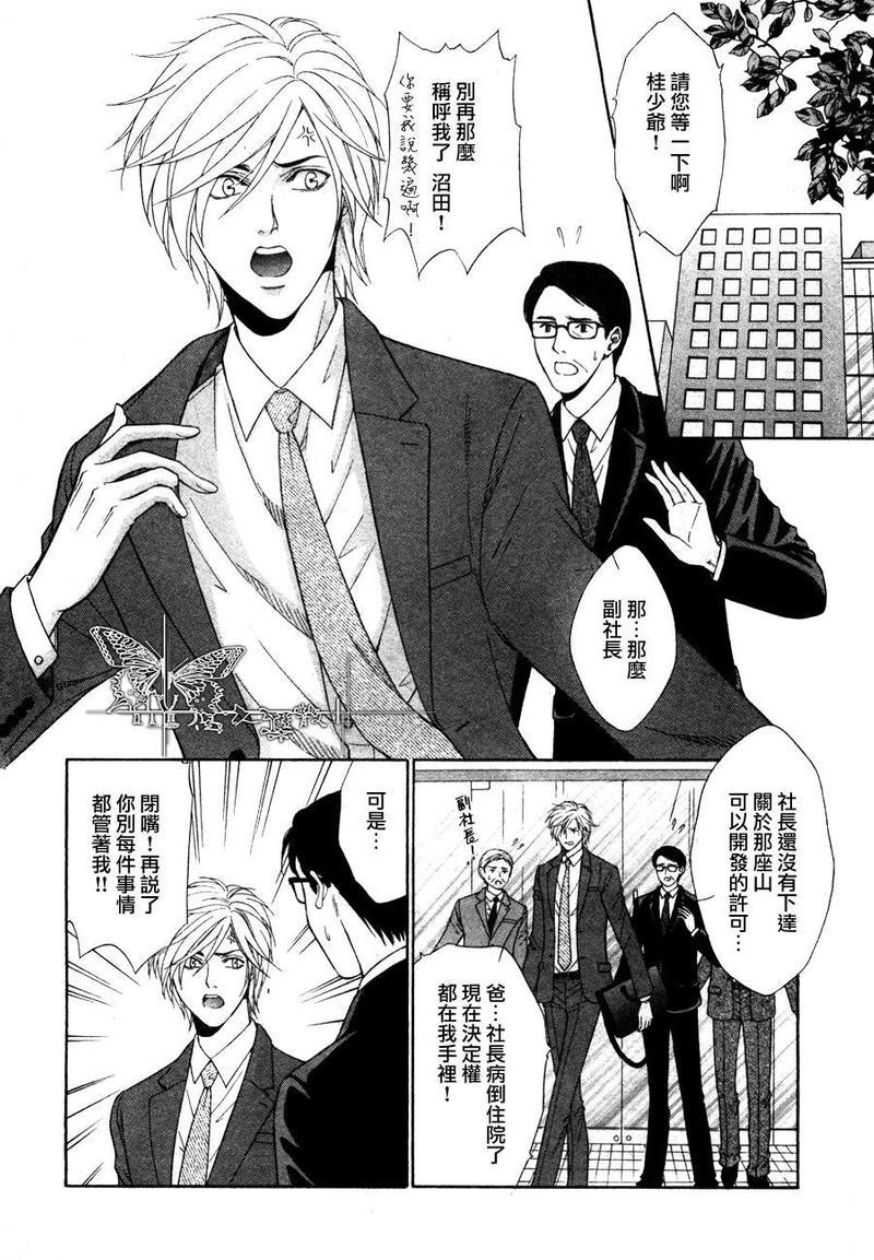 请别装神弄鬼[耽美]韩漫全集-第1话无删减无遮挡章节图片 