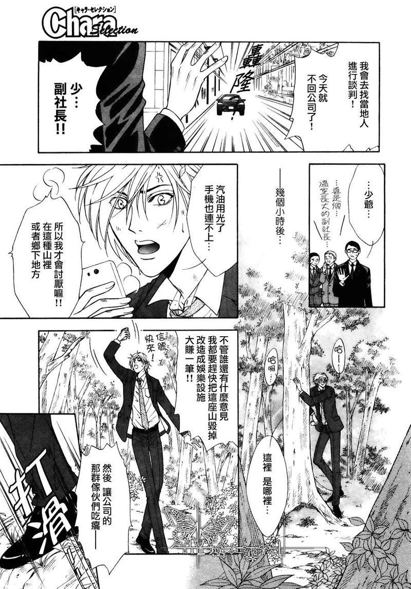 请别装神弄鬼[耽美]韩漫全集-第1话无删减无遮挡章节图片 