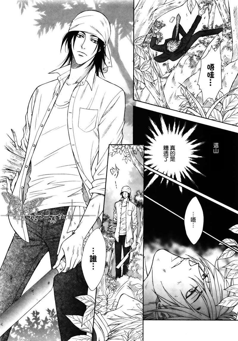 请别装神弄鬼[耽美]韩漫全集-第1话无删减无遮挡章节图片 