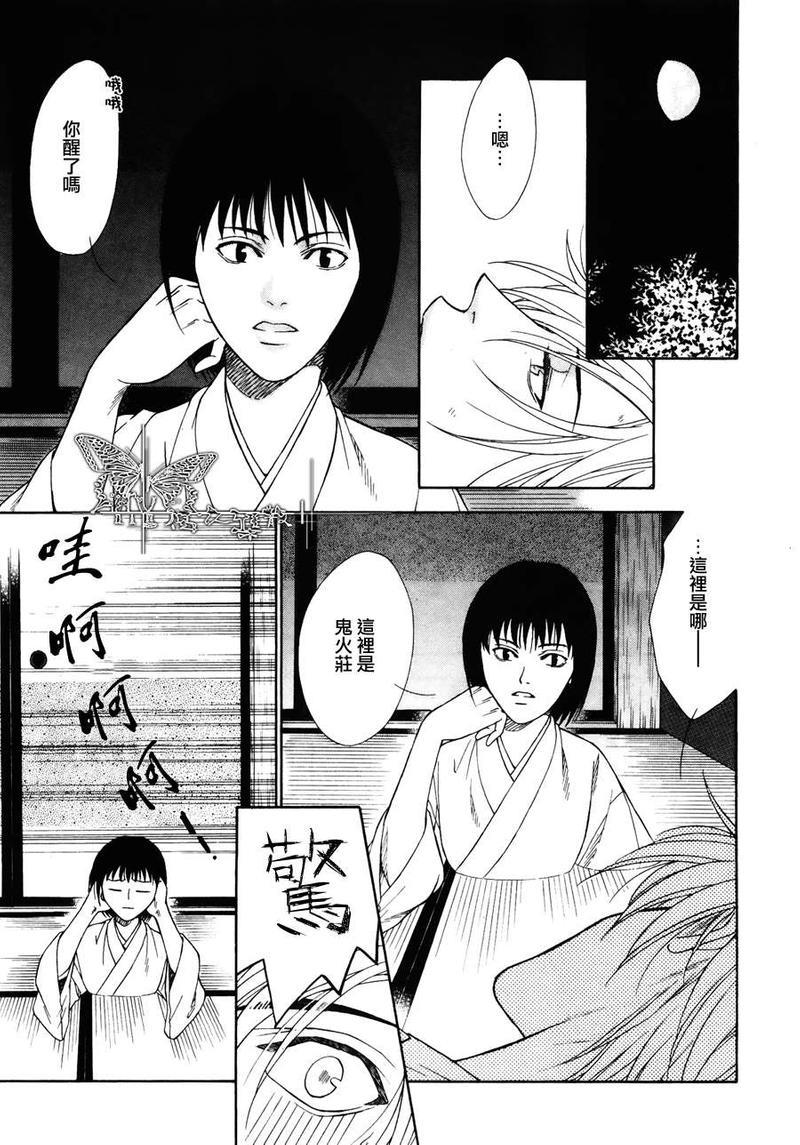 请别装神弄鬼[耽美]韩漫全集-第1话无删减无遮挡章节图片 