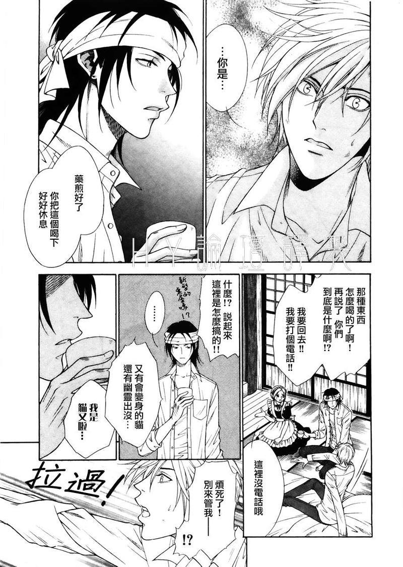 请别装神弄鬼[耽美]韩漫全集-第1话无删减无遮挡章节图片 