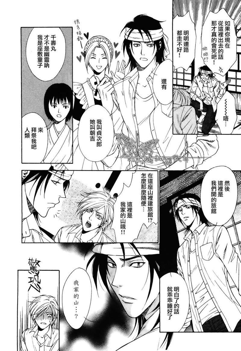 请别装神弄鬼[耽美]韩漫全集-第1话无删减无遮挡章节图片 