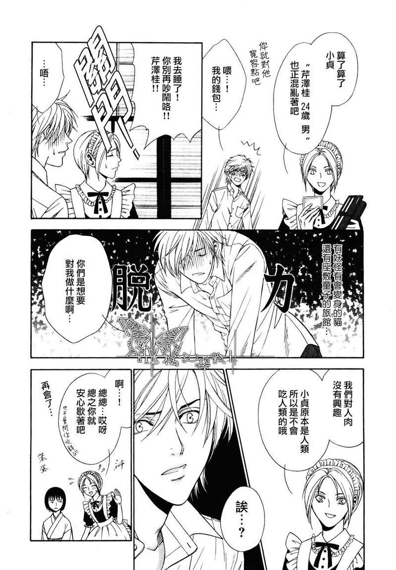 请别装神弄鬼[耽美]韩漫全集-第1话无删减无遮挡章节图片 