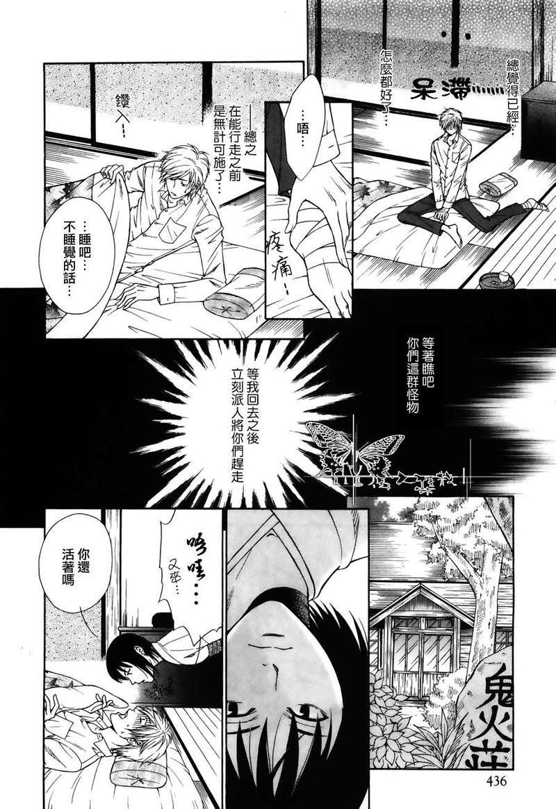 请别装神弄鬼[耽美]韩漫全集-第1话无删减无遮挡章节图片 